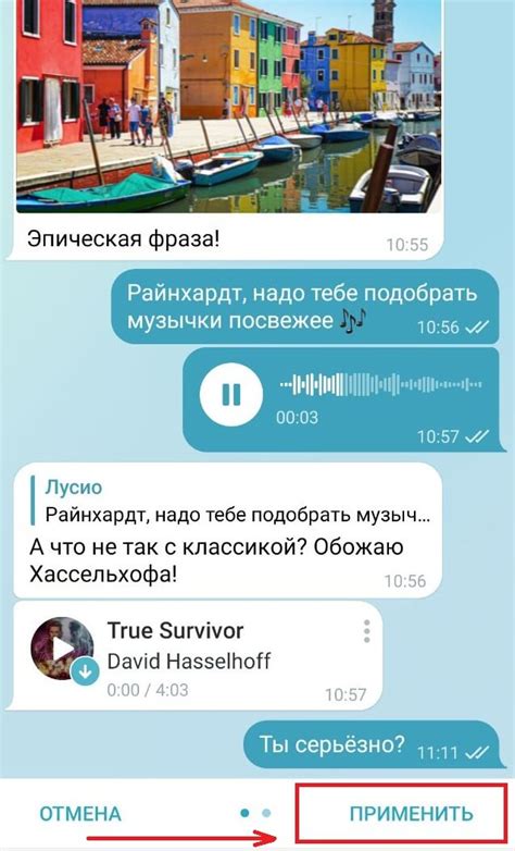 Настройка времени в Телеграмме на Android Samsung