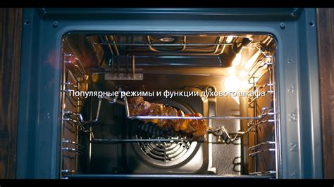 Настройка времени на духовке Hotpoint Ariston