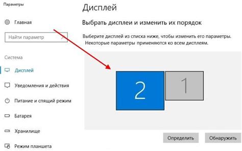 Настройка второго монитора в операционной системе