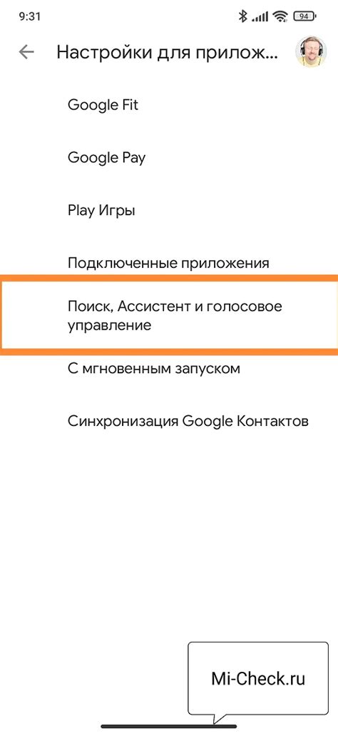 Настройка голосового управления Алисой на Xiaomi Redmi