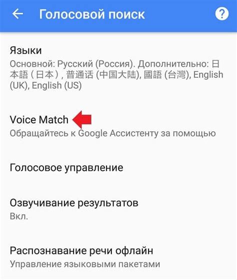 Настройка голосового управления с помощью пульта