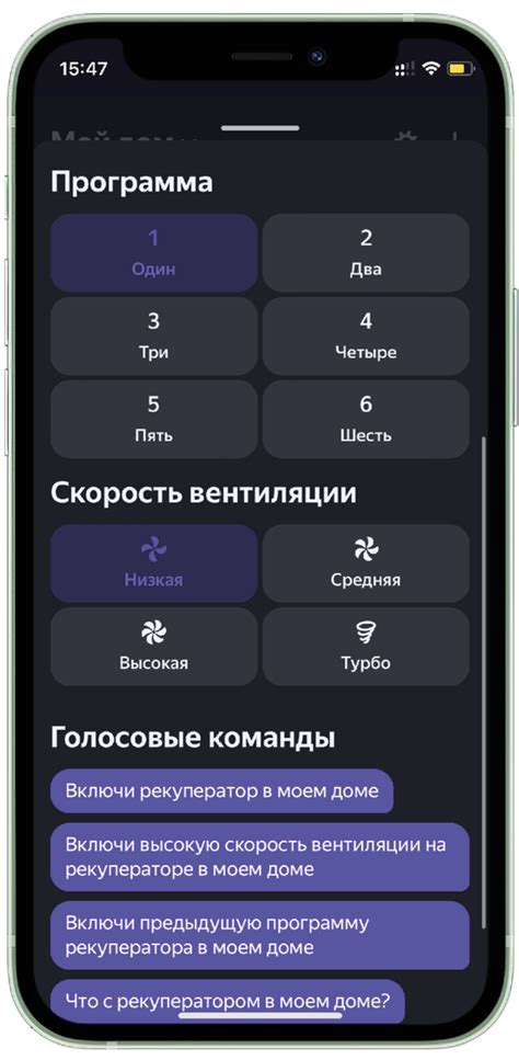 Настройка голосовых команд для управления JARVIS