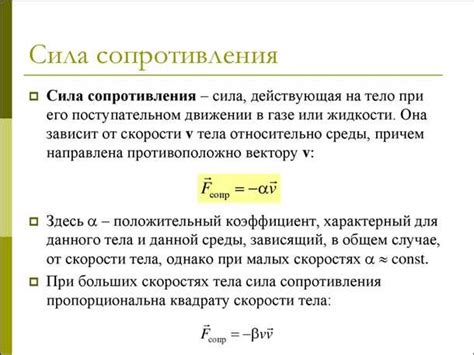 Настройка гравитации и сопротивления воздуха