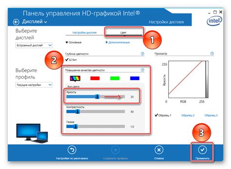 Настройка графики: увеличение яркости