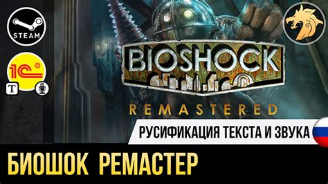 Настройка графики и звука в BioShock