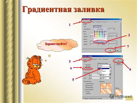 Настройка графических и аудиоэффектов