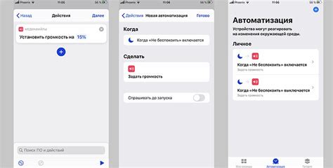 Настройка громкости при помощи настроек iPhone: