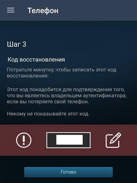 Настройка двухфакторной аутентификации через Steam Guard