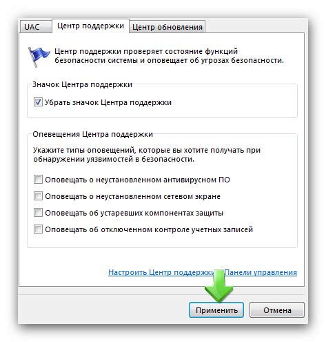 Настройка дополнительных функций безопасного окна с паролем