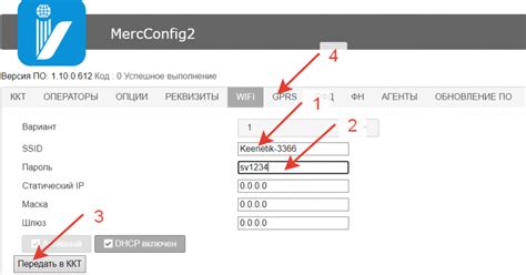 Настройка дополнительных функций кассы Меркурий с Wi-Fi