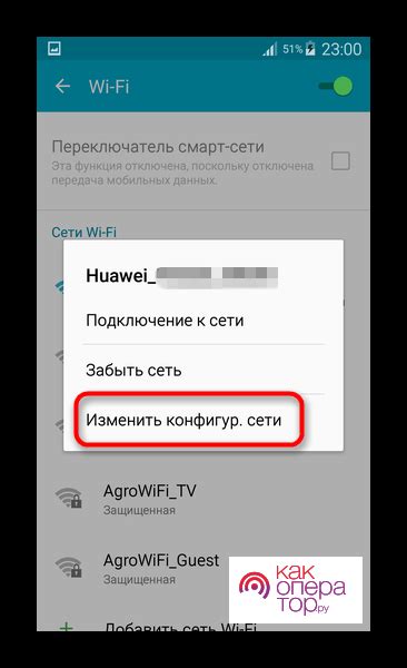 Настройка доступа к интернету на телефоне