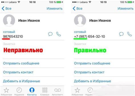 Настройка доступа к контактам на своем телефоне