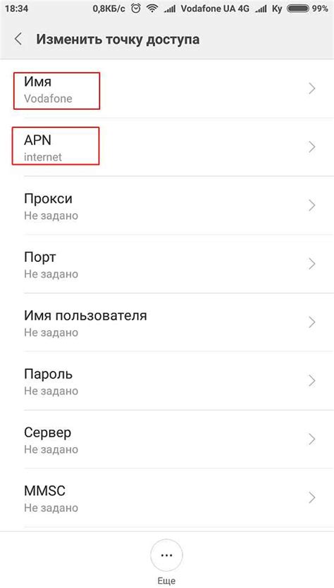 Настройка доступа к контактам на Android