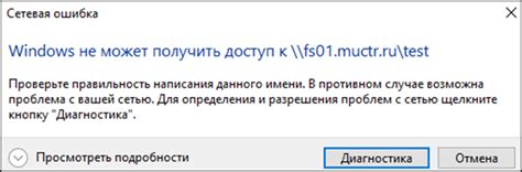 Настройка доступа к сетевому хранилищу