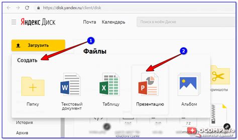 Настройка доступа к файлу на Яндекс Диске