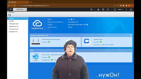 Настройка доступа к QNAP через Интернет