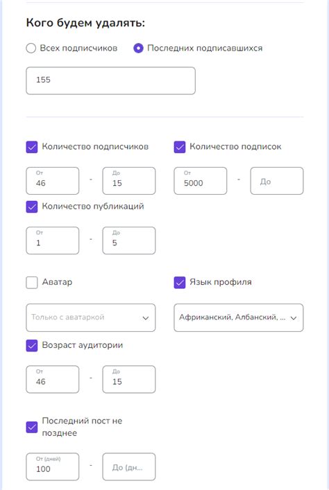 Настройка других параметров ботов