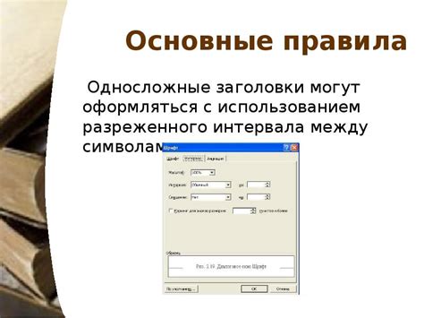 Настройка заголовков и подзаголовков