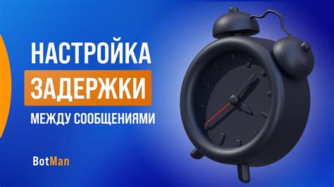 Настройка задержки светофильтра