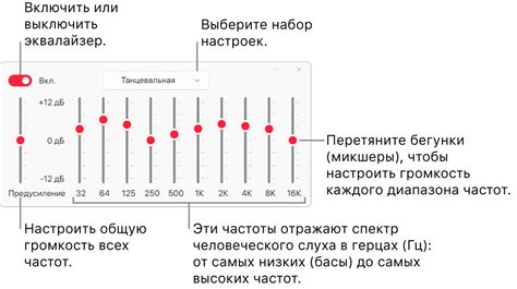 Настройка звука и качества воспроизведения в Apple Music