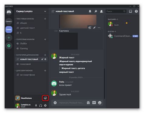 Настройка звука компьютера для передачи в Discord