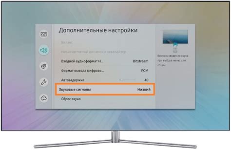 Настройка звука на мониторе Samsung 144 гц