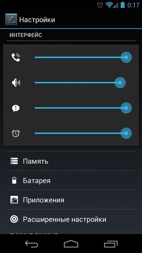 Настройка звука на телефоне Texet