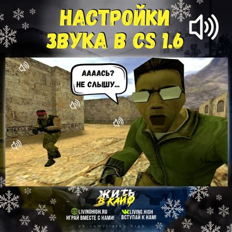 Настройка звуковых параметров в CS GO