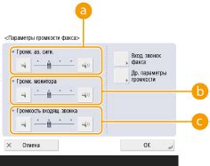 Настройка звуковых сигналов для push-уведомлений ВКонтакте