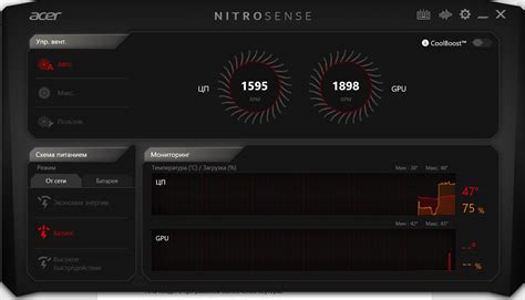 Настройка игровых настроек и оптимизация производительности Acer Nitro 5