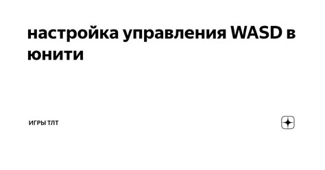 Настройка игры "Ой, нет жизни"