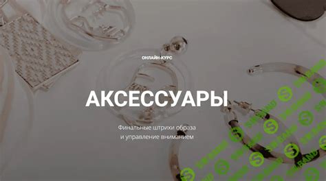 Настройка инструмента и финальные штрихи