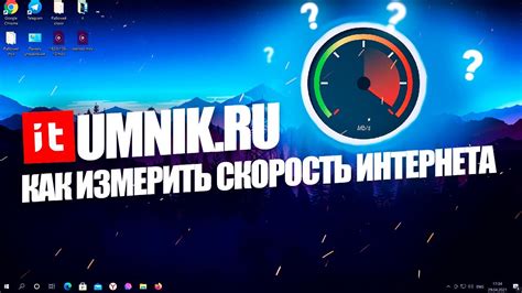 Настройка интернета и проверка соединения