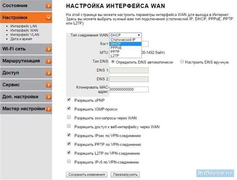 Настройка интернета и Wi-Fi