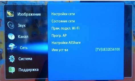 Настройка интернета на ТВ