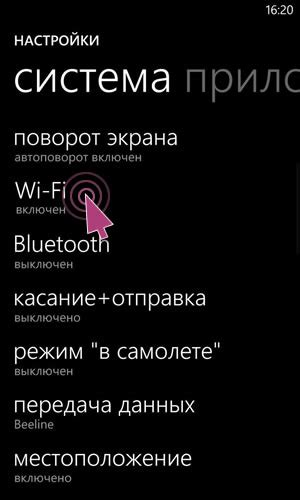 Настройка интернета на устройствах Windows Phone