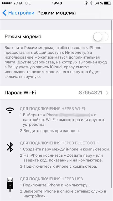 Настройка интернета на iPhone от Теле2