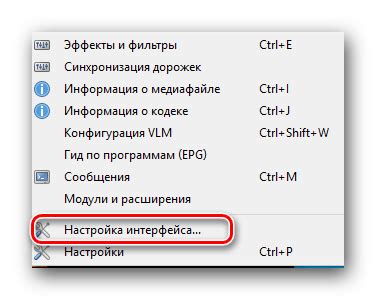 Настройка интерфейса и субтитры