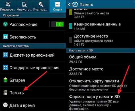 Настройка использования SD карты на Андроиде Nokia