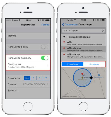 Настройка и активация геолокации на iPhone