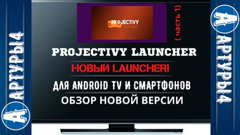 Настройка и активация установленного launcher