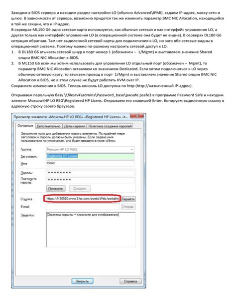 Настройка и активация RSСA Off