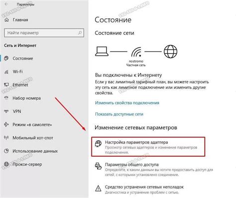 Настройка и активация Wi-Fi адаптера