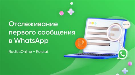 Настройка и интеграция чат-бота