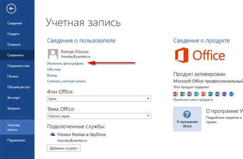 Настройка и использование аккаунта в Outlook