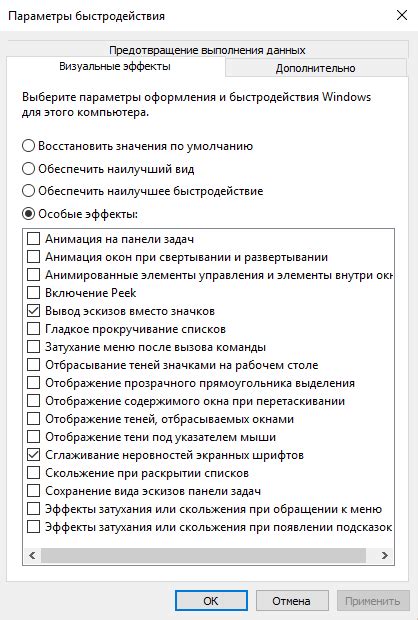 Настройка и использование CPU OPT для достижения максимальной производительности