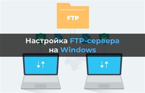 Настройка и использование FTP-клиента в Linux