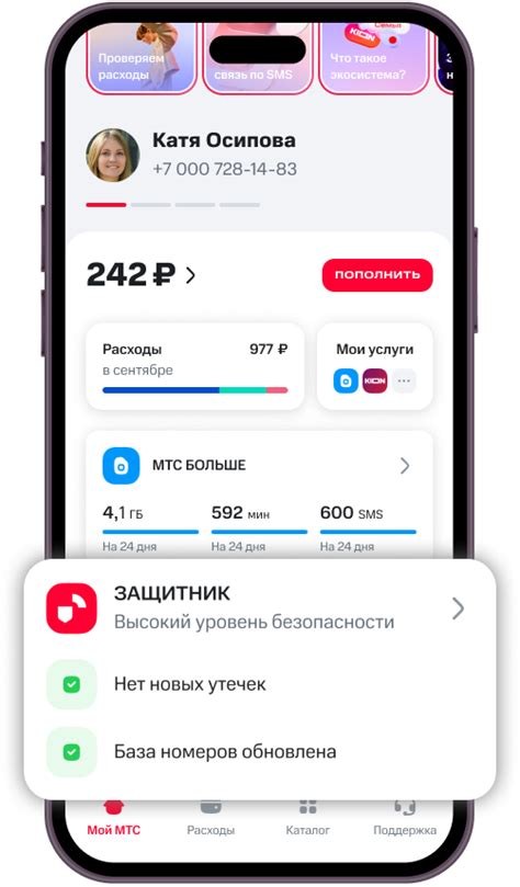 Настройка и использование MTS Защитник