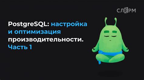 Настройка и использование PostgreSQL на localhost