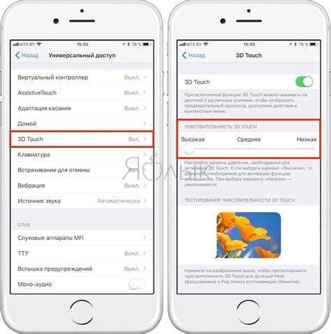 Настройка и настройки 3D Touch на клавиатуре Apple